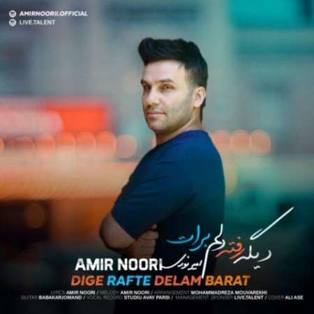 Amir Noori – Dige Rafte Delam Barat